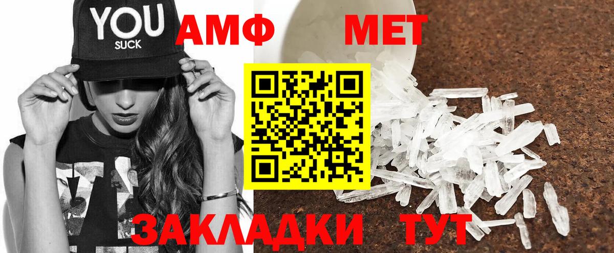 Рубцовск  АМФ  Вход с VPN  АМФЕТАМИН 98% 