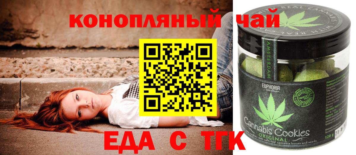 Canna-Cookies конопля Рубцовск