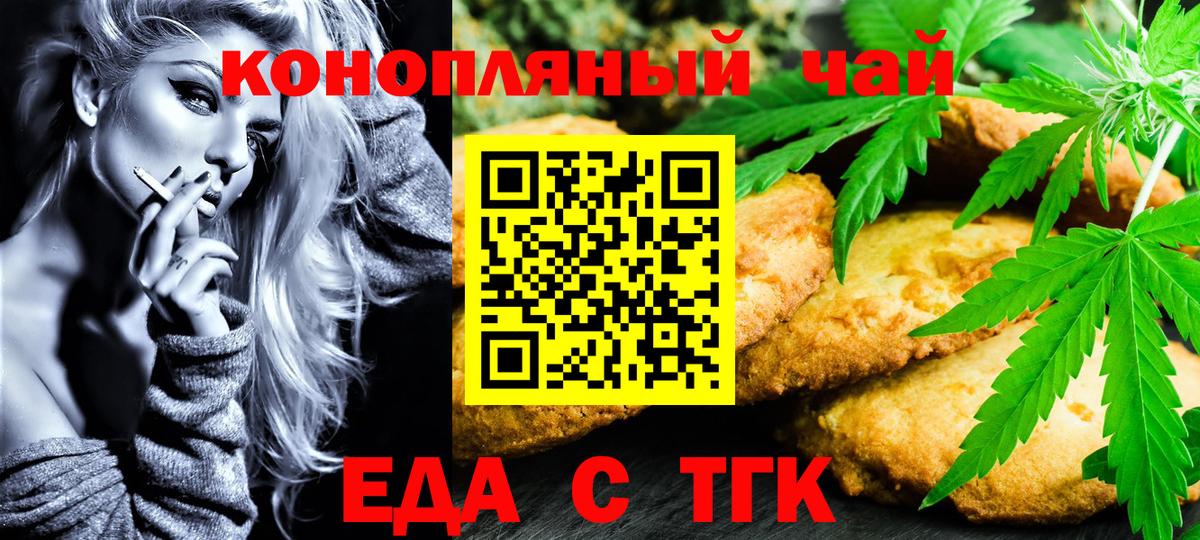 Canna-Cookies конопля  Вход с VPN  Рубцовск 