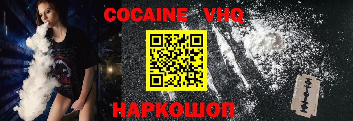 Кокаин  COCAIN Эквадор  Cocaine Эквадор  Вход с VPN  Рубцовск 