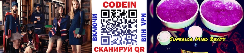 kraken ссылки Рубцовск Кодеин напиток Lean (лин)