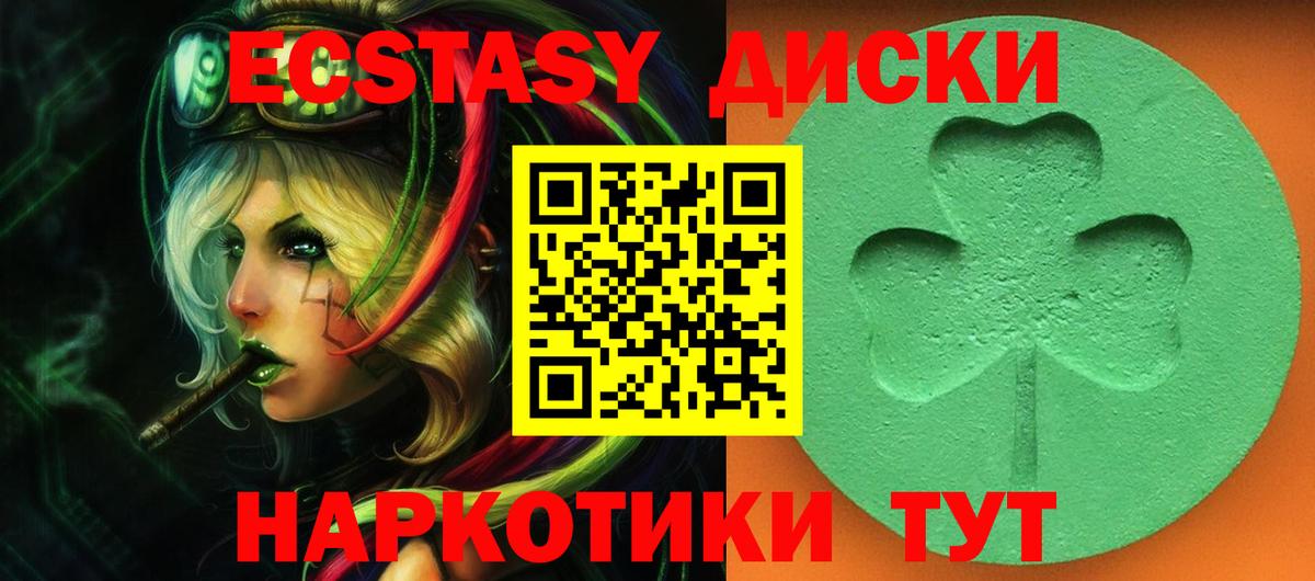Ecstasy 280 MDMA  Ecstasy  Ecstasy XTC  Рубцовск  Вход с VPN 