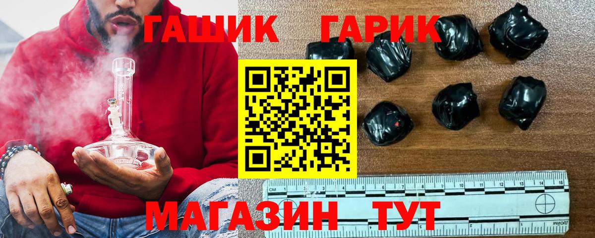 Гашиш хэш Рубцовск