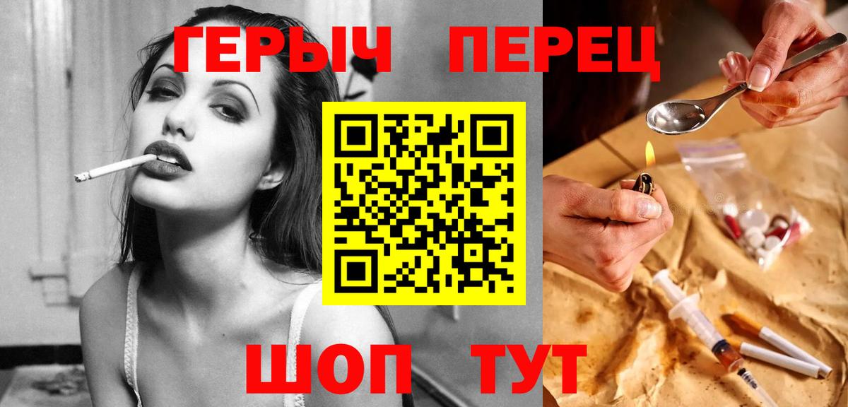 Рубцовск  ГЕРОИН герыч  Вход с VPN 