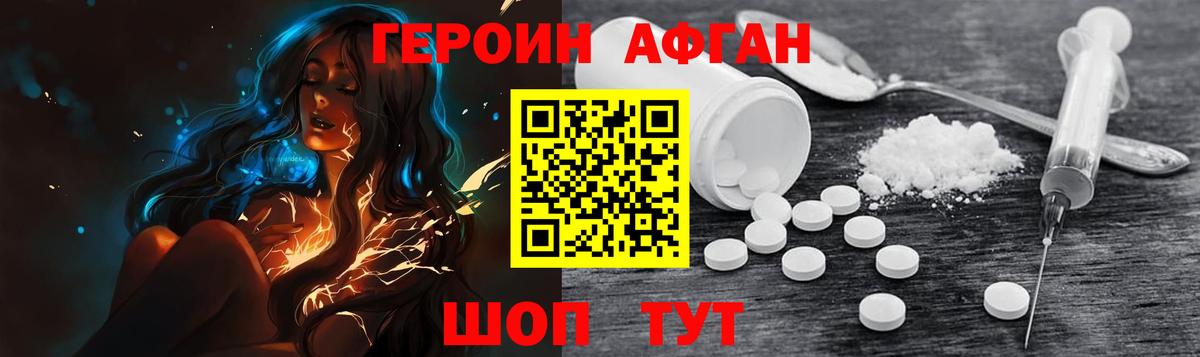 ГЕРОИН гречка Рубцовск