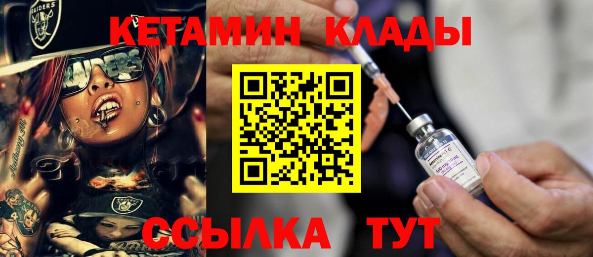 Кетамин VHQ  Вход с VPN  Рубцовск 