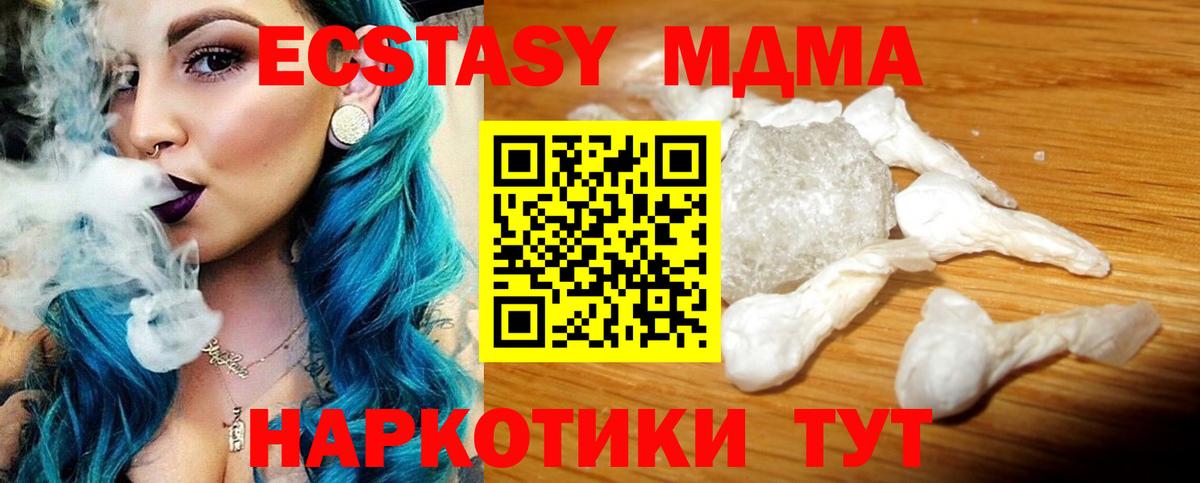 Рубцовск  MDMA  MDMA молли  Вход с VPN  MDMA Molly 