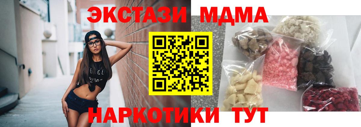 МДМА VHQ Рубцовск