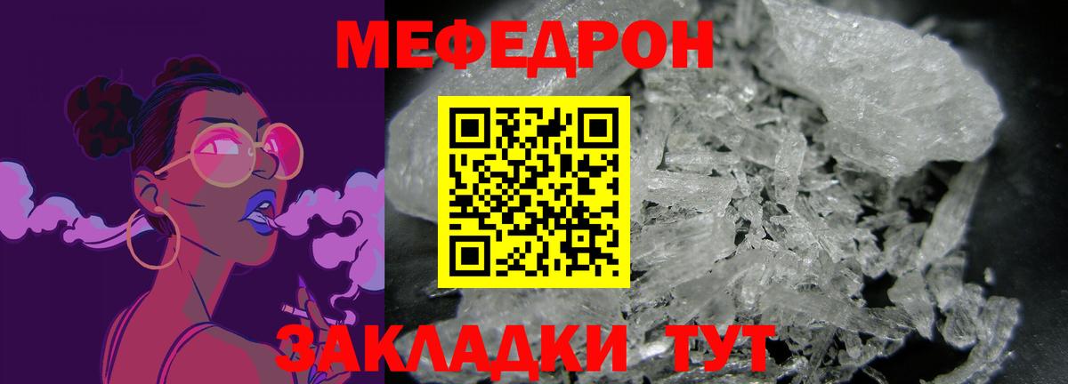 Меф мука Рубцовск