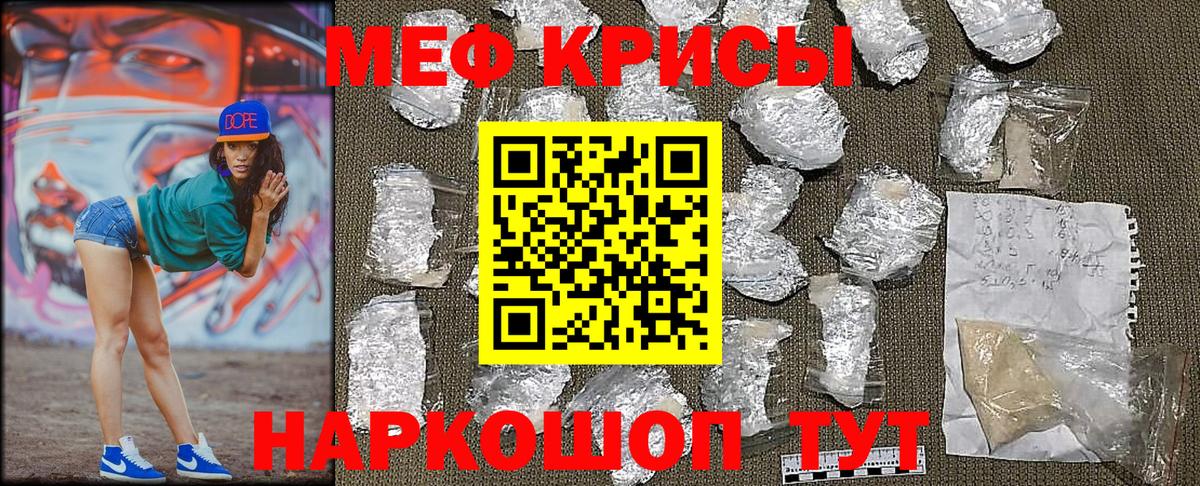 МЕФ mephedrone  Вход с VPN  Мефедрон  Рубцовск  Меф мука  Мефедрон 