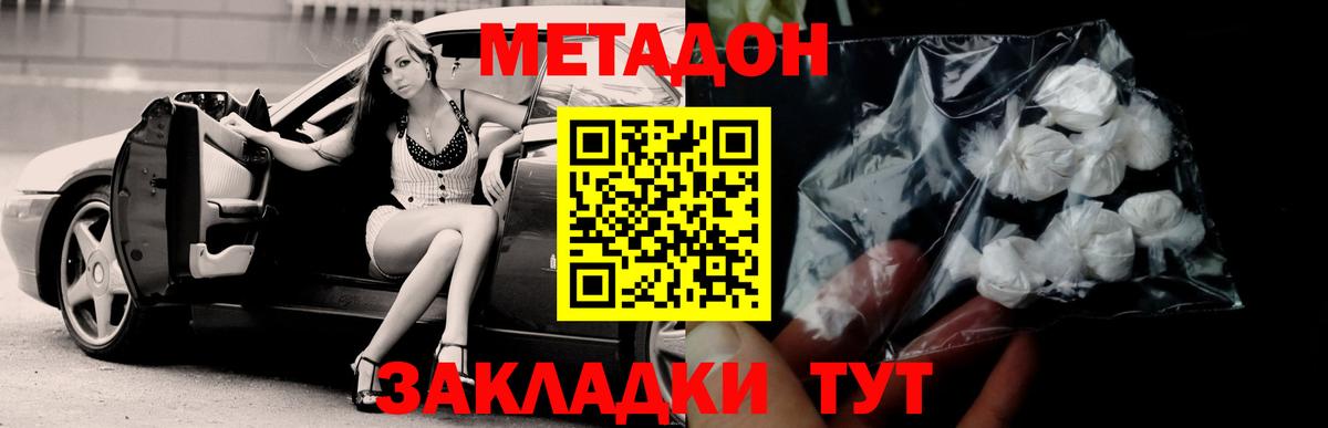 Метадон белоснежный Рубцовск