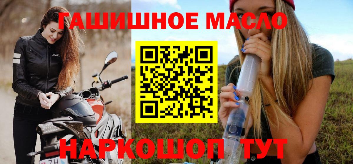 Дистиллят ТГК THC oil Рубцовск