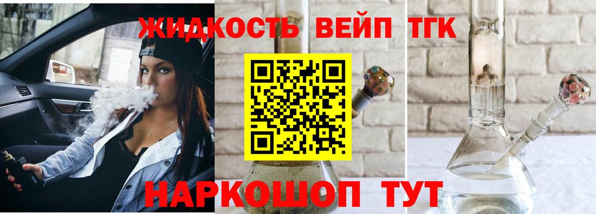 Рубцовск  ТГК жижа  ТГК жижа  Вход с VPN 