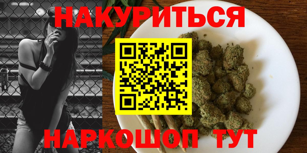 Канабис марихуана Рубцовск
